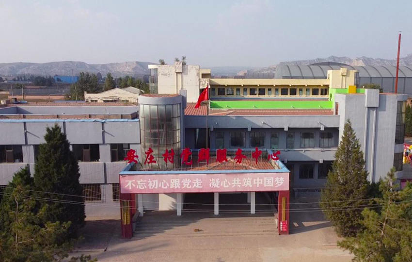 朔城(cheng)區(qu)安(an)莊村45000㎡集(ji)中(zhong)供暖項(xiang)目(mu)