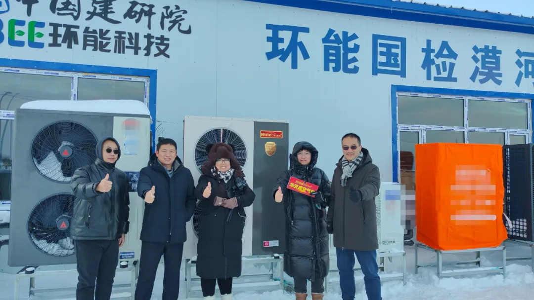 華天成(cheng)空氣(qi)能(néng)入駐環能(néng)國(guo)檢(jian)漠河極寒實證基地，再度開啓零下50℃挑戰！