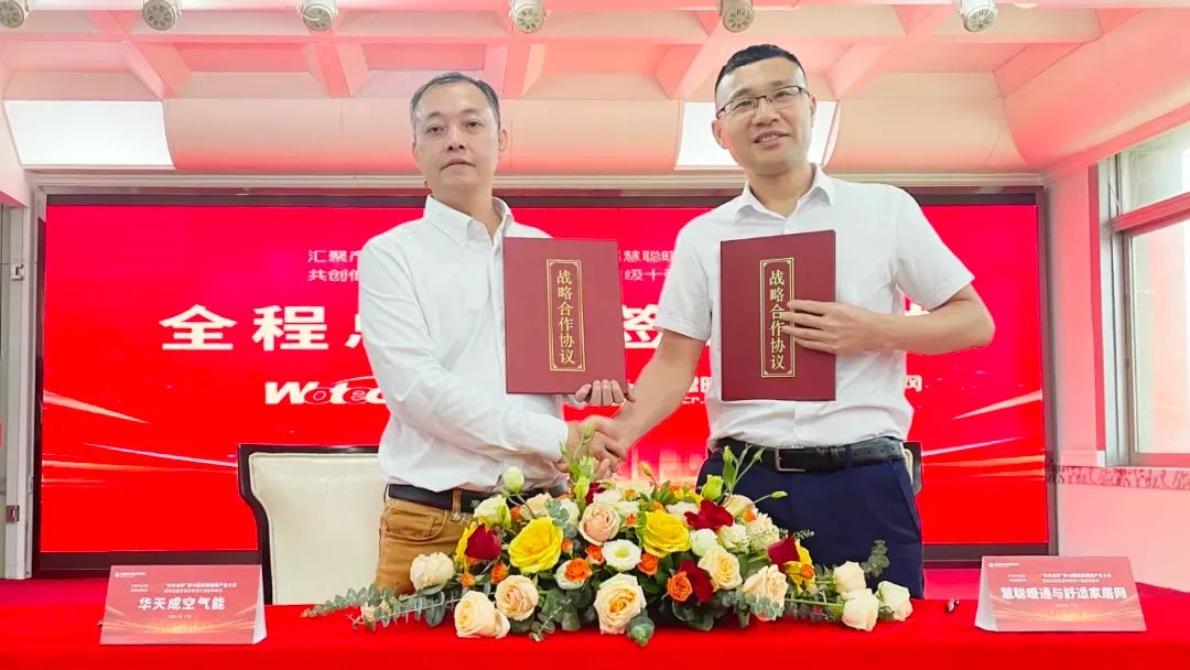 12月28日(ri)|華天成(cheng)再度冠名(míng)，千人(ren)暖通(tong)盛(sheng)會蓄勢(shi)待髮(fa)！