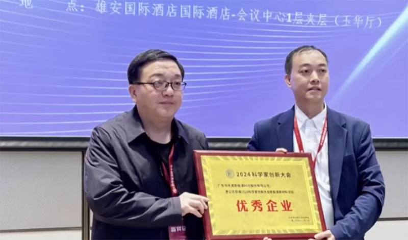 科(ke)學(xué)界“隆中(zhong)對”：華天成(cheng)作(zuò)爲(wei)行業唯一(yi)代(dai)表參加(jia)2024科(ke)學(xué)傢(jia)創新(xin)大(da)會！