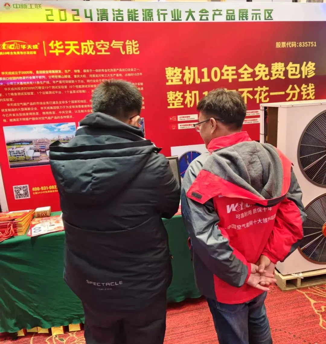 華天成(cheng)亮相中(zhong)新(xin)工(gong)聯(lian)年(nian)會，以(yi)核心技(ji)術(shù)與創新(xin)産(chan)品(pin)诠釋 “整機(jī)10年(nian)全免費包修”！