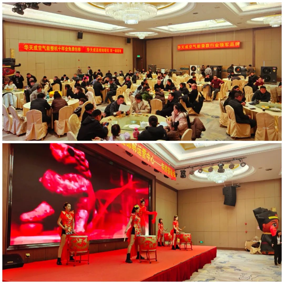 華天成(cheng)邯鄲運營(ying)中(zhong)心年(nian)會：辭舊迎新(xin)，共繪 2025 新(xin)藍圖！