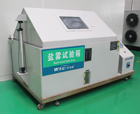 鹽霧試驗(yàn)箱